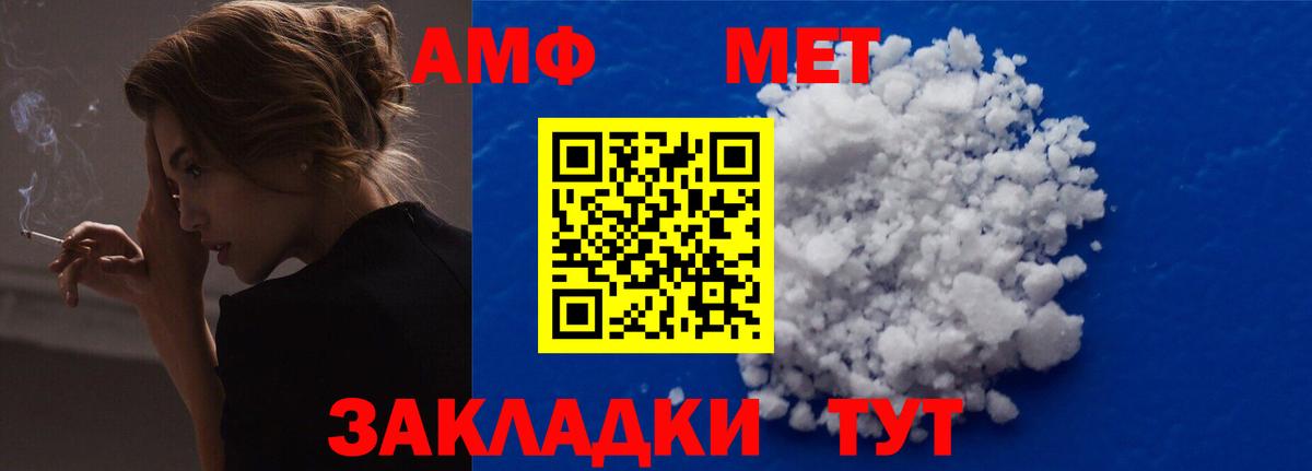 Amphetamine Розовый Вольск