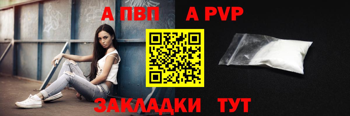 Альфа ПВП мука Вольск