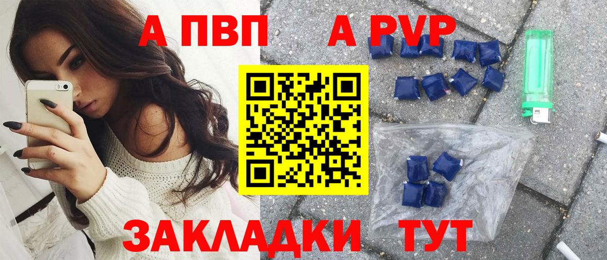 A PVP  A PVP СК КРИС  Вход с VPN  A-PVP СК КРИС  Вольск  Альфа ПВП Crystall 