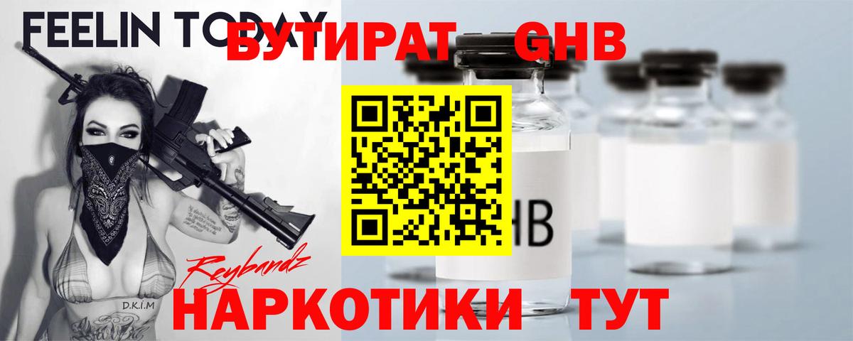 БУТИРАТ оксана Вольск