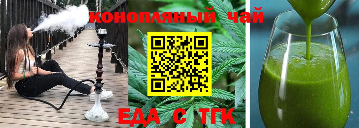 Печенье с ТГК конопля Вольск
