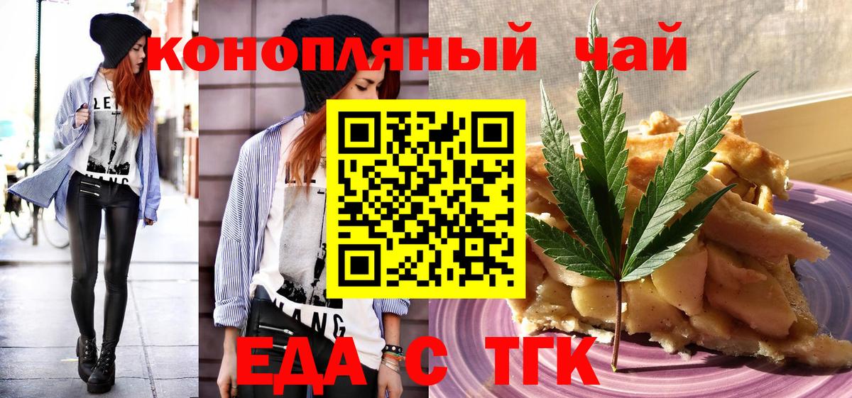 Cannafood конопля  Вход с VPN  Вольск 