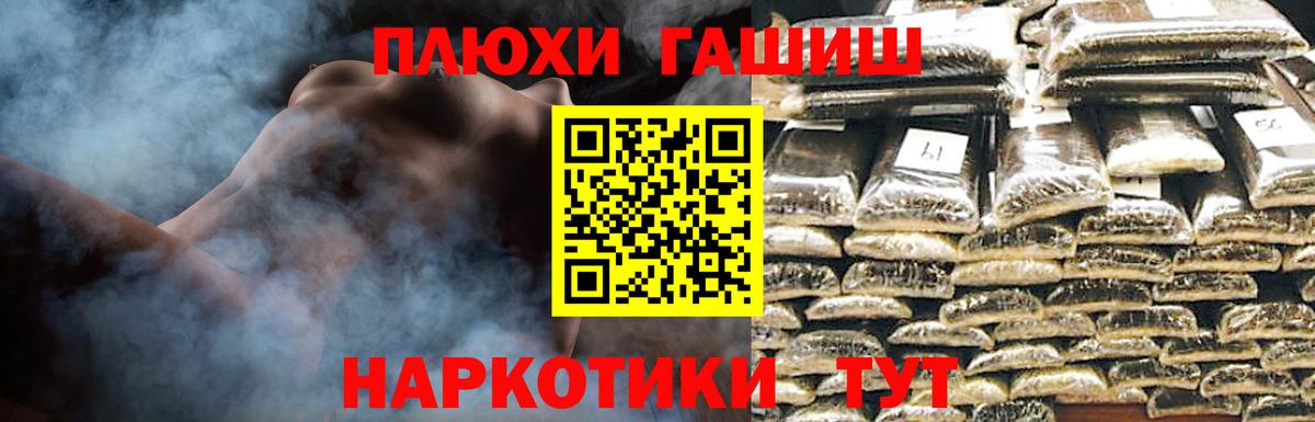 Вольск  Гашиш индика сатива  Вход с VPN 
