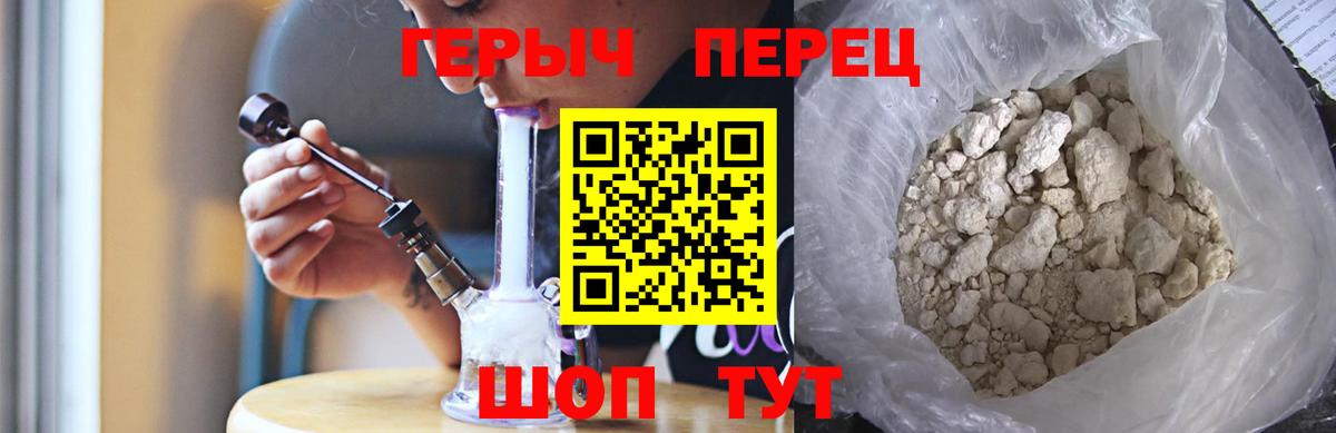 Героин белый Вольск