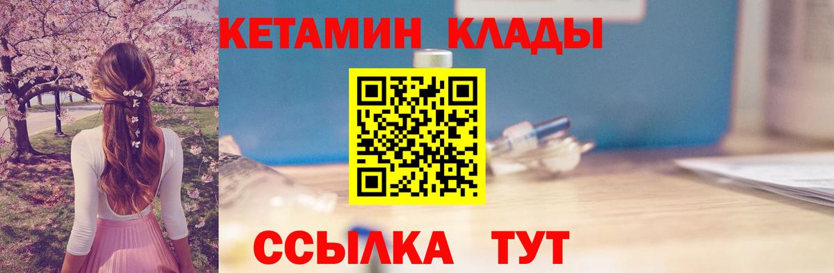 Кетамин ketamine  Кетамин ketamine  Вольск  Вход с VPN 