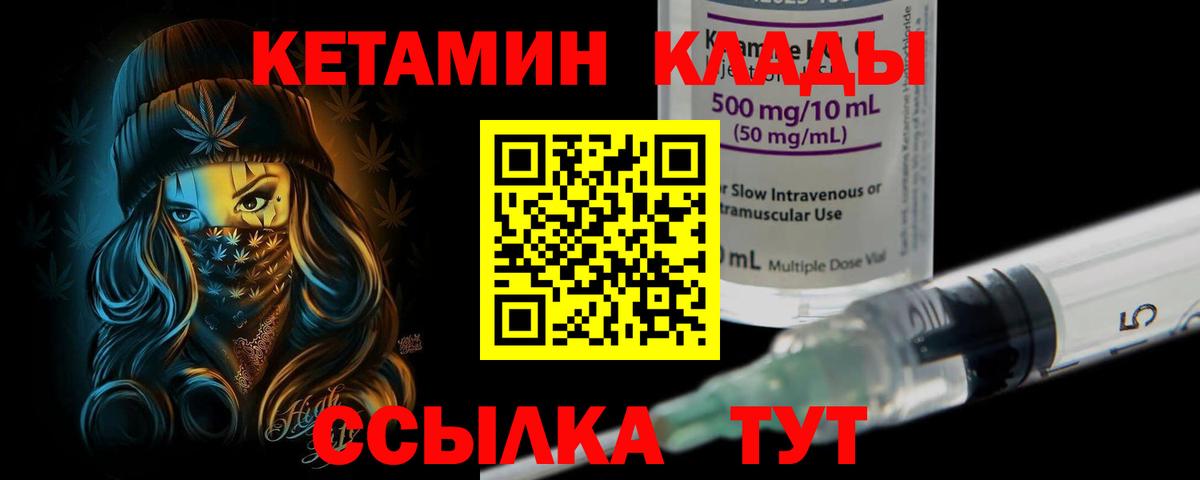 Кетамин VHQ Вольск