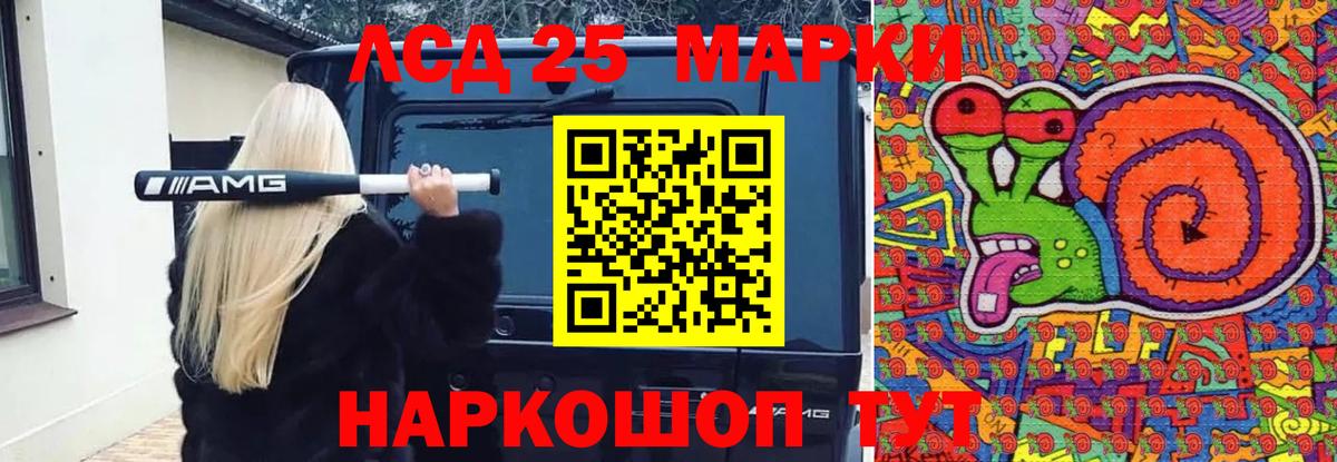 Лсд 25 экстази кислота Вольск