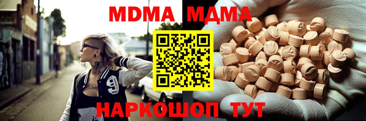 MDMA crystal  MDMA  MDMA Molly  Вольск  Вход с VPN 
