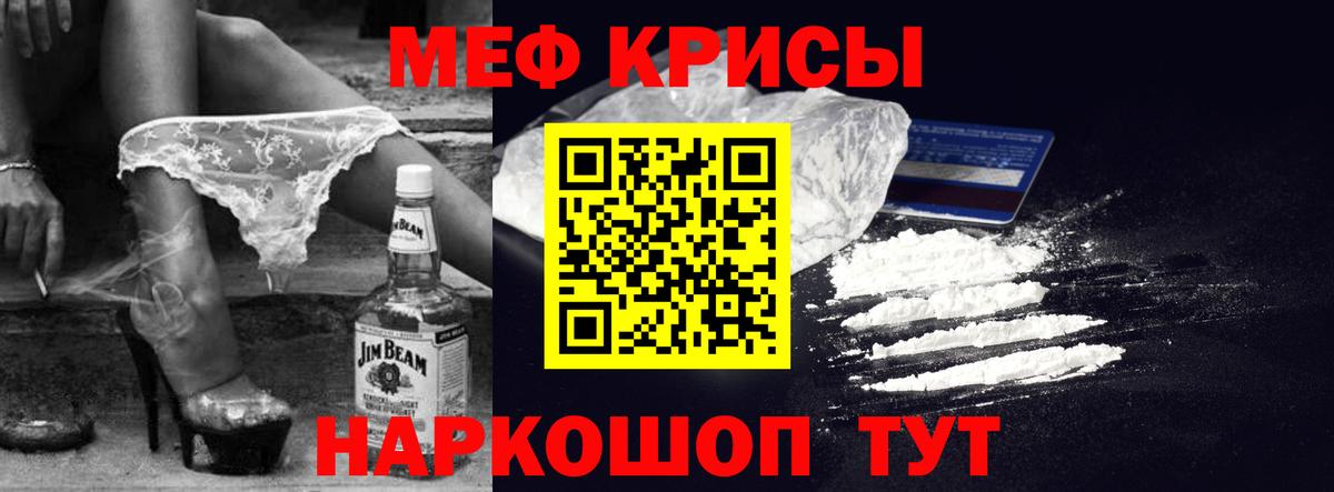 Меф  Меф 4 MMC  Вольск  Вход с VPN  МЕФ кристаллы 