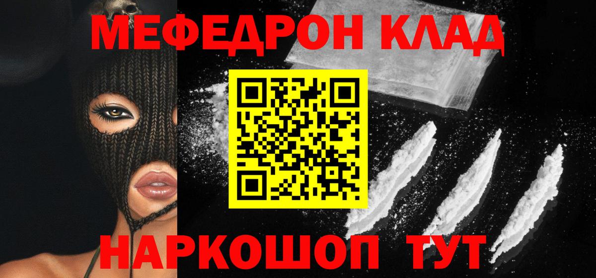 МЕФ мука Вольск