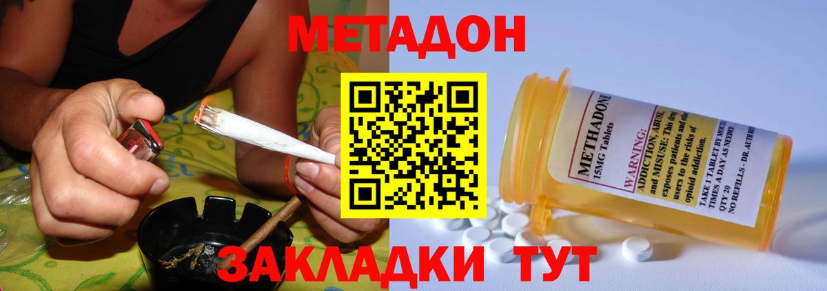 Вольск  МЕТАДОН белоснежный  shop официальный сайт  Вход с VPN 