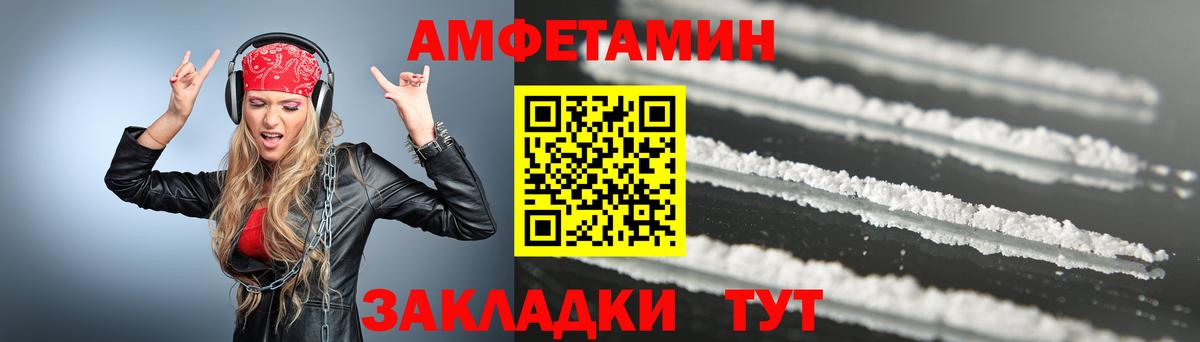 МЕТАМФЕТАМИН винт  Вход с VPN  Вольск  МЕТАМФЕТАМИН винт 