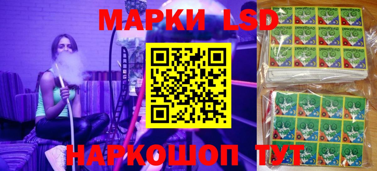 Вольск  Наркотические марки 1,8мг  Вход с VPN  Наркотические марки 1,8мг 